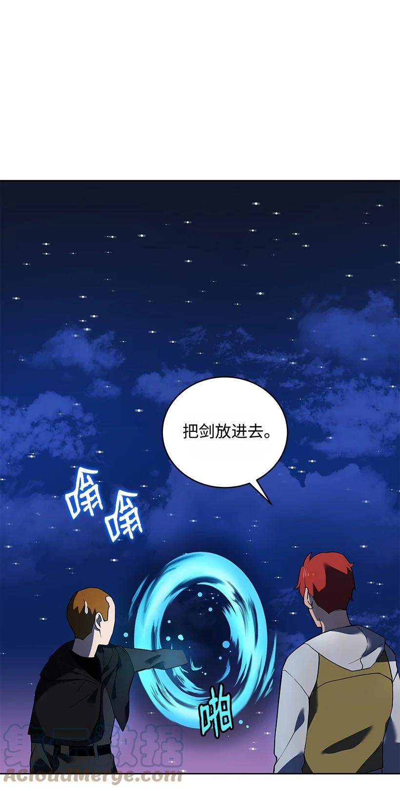《魔尊现世降临记》110 第一百一十话 第34页
