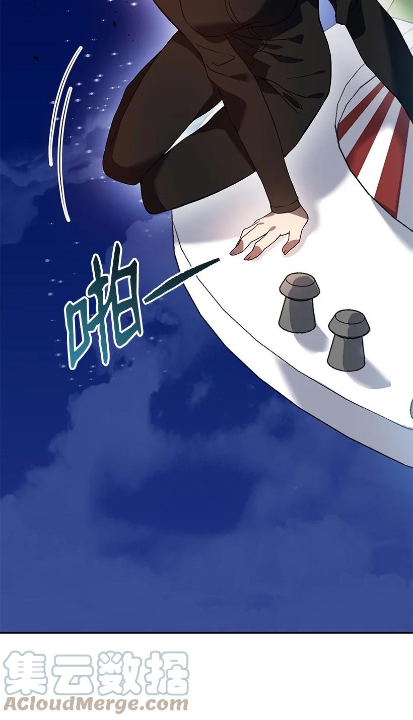 《魔尊现世降临记》110 第一百一十话 第25页