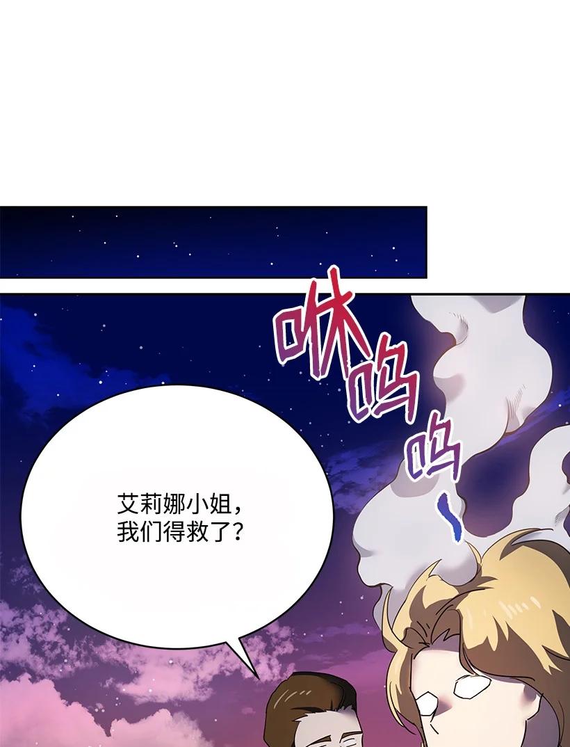 《魔尊现世降临记》110 第一百一十话 第41页