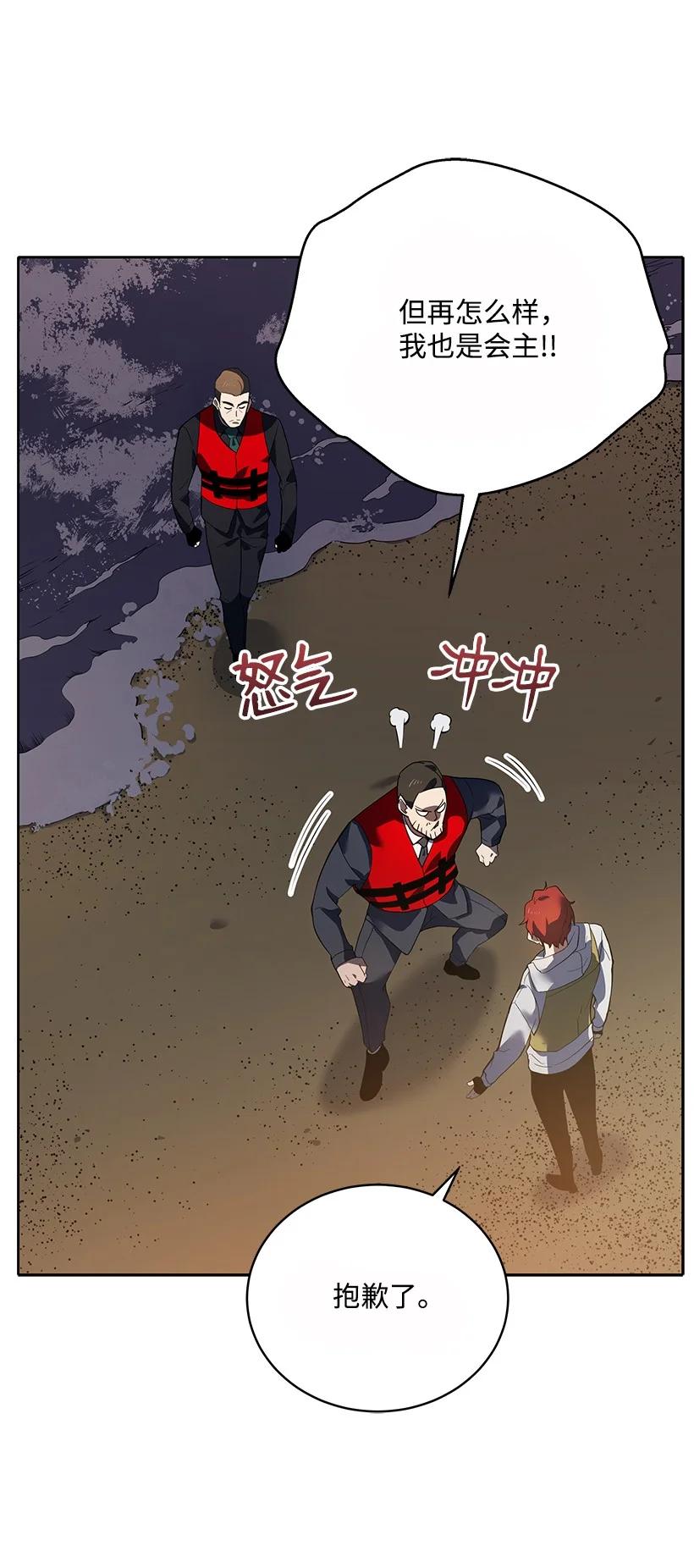 《魔尊现世降临记》110 第一百一十话 第65页