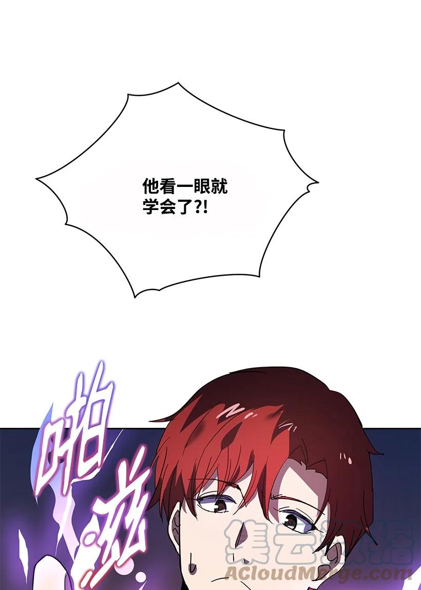 《魔尊现世降临记》110 第一百一十话 第49页