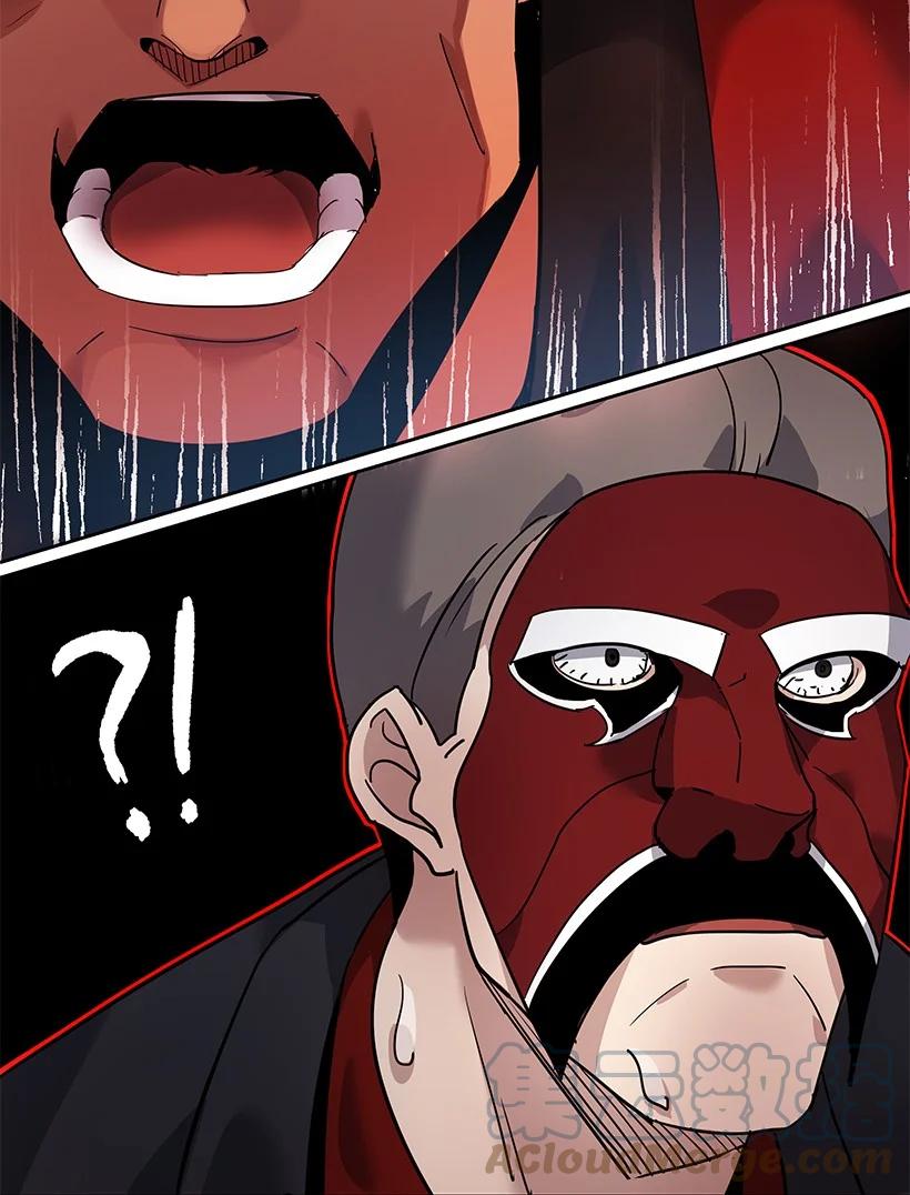 《魔尊现世降临记》110 第一百一十话 第94页