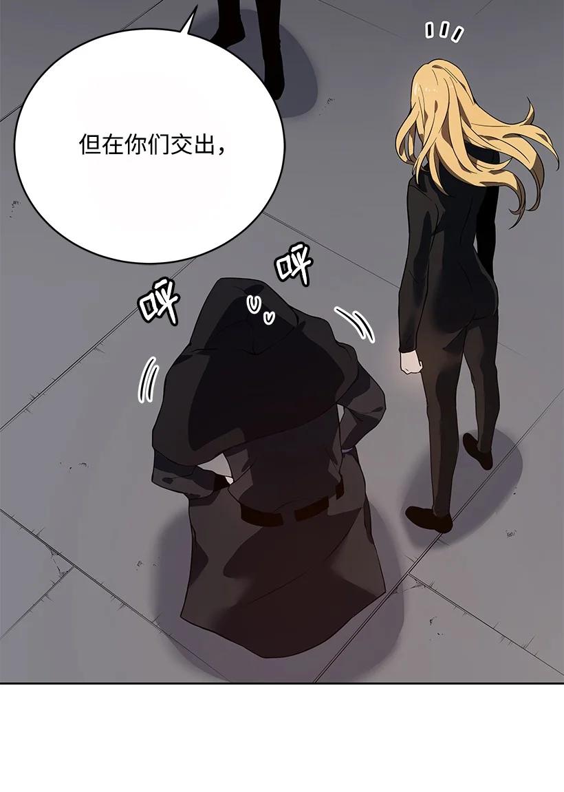 《魔尊现世降临记》110 第一百一十话 第57页