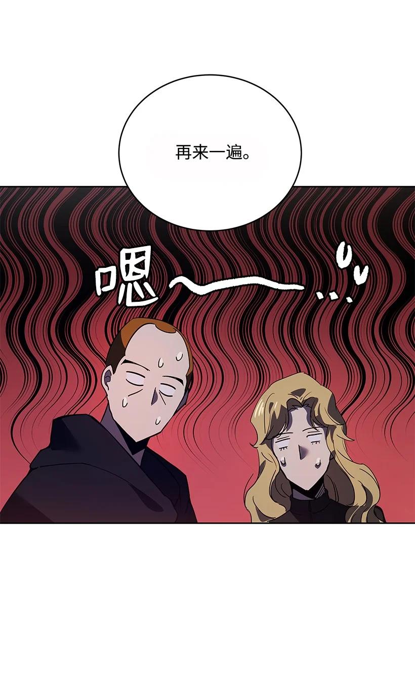 《魔尊现世降临记》110 第一百一十话 第39页