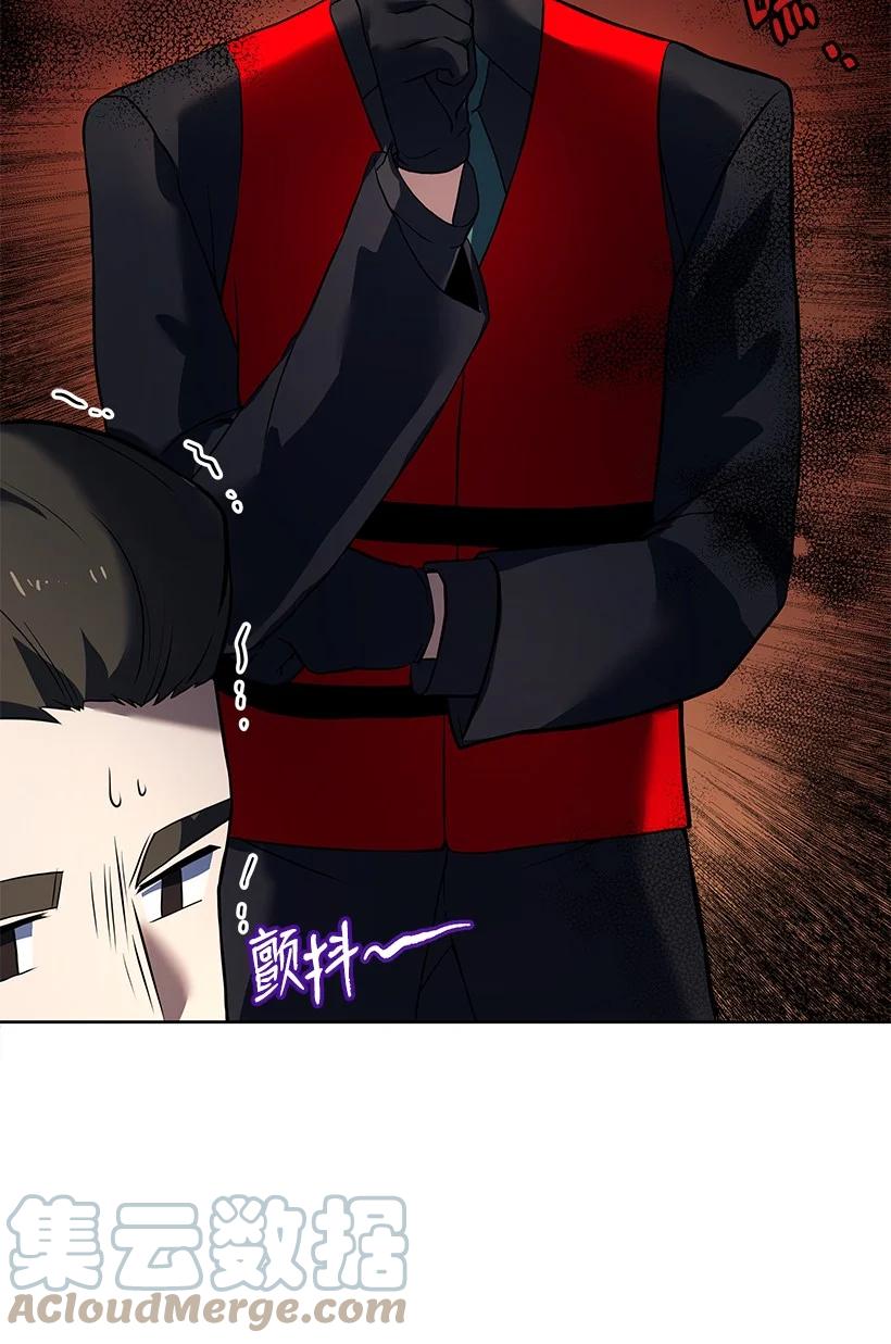 《魔尊现世降临记》110 第一百一十话 第70页