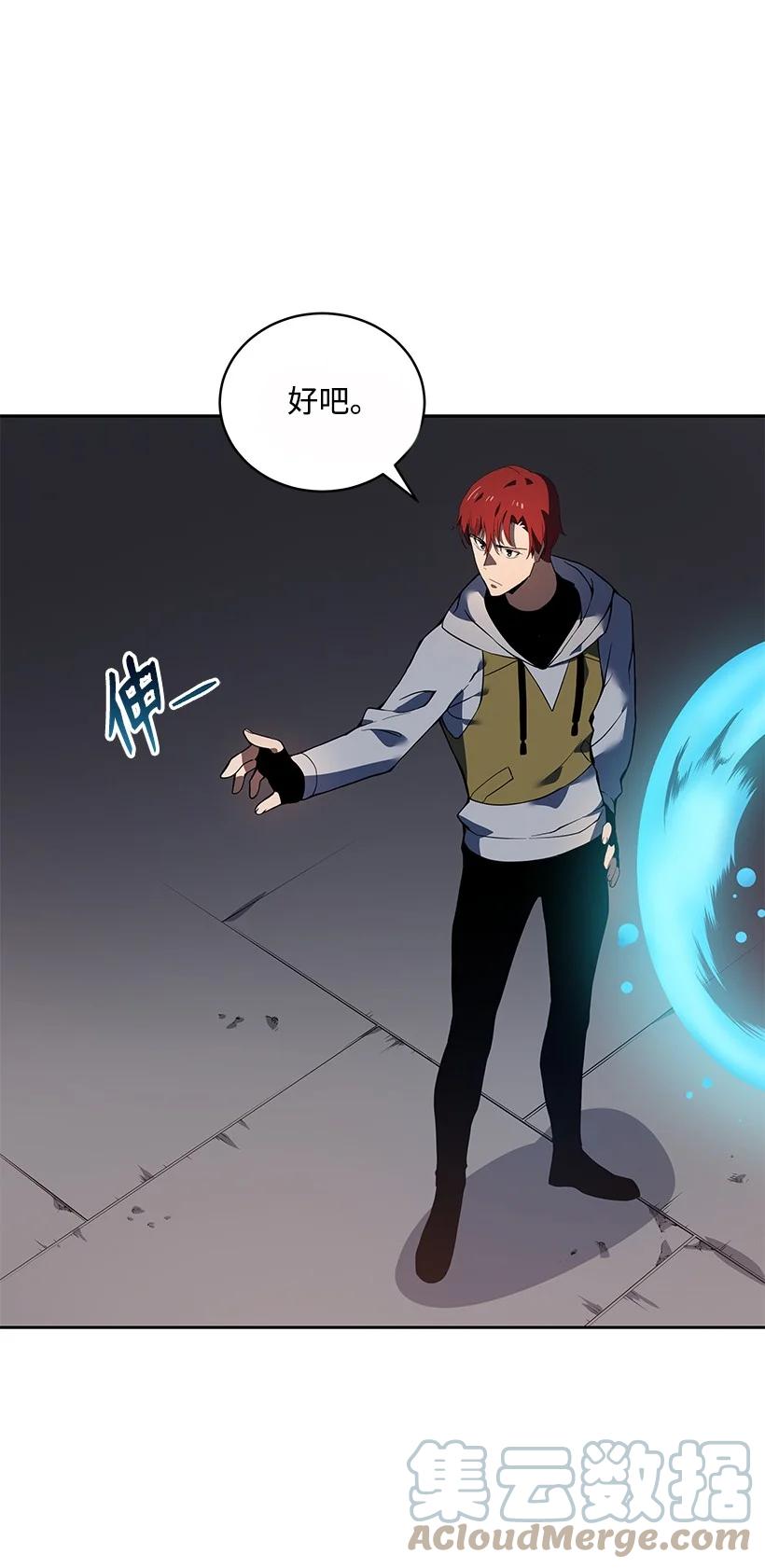 《魔尊现世降临记》110 第一百一十话 第46页