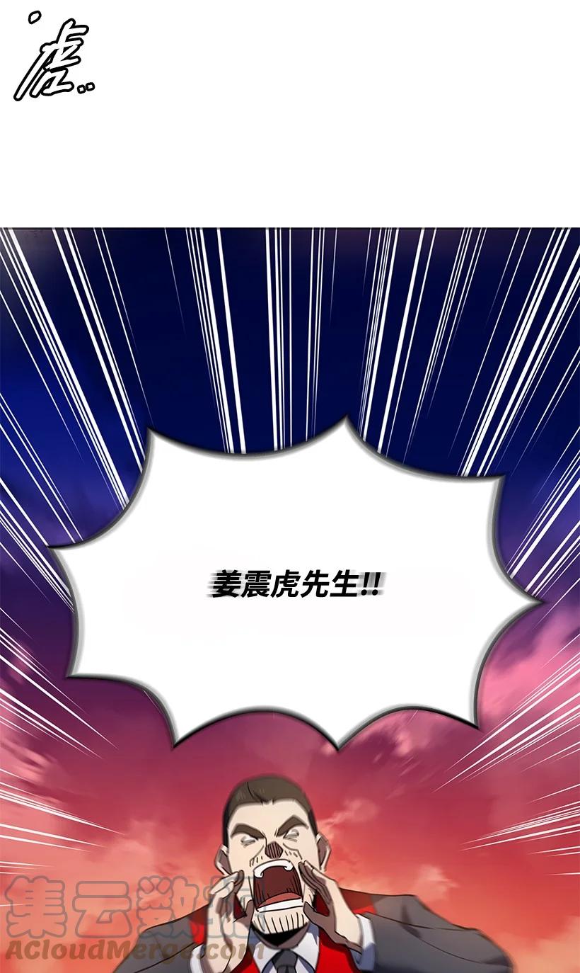 《魔尊现世降临记》110 第一百一十话 第61页