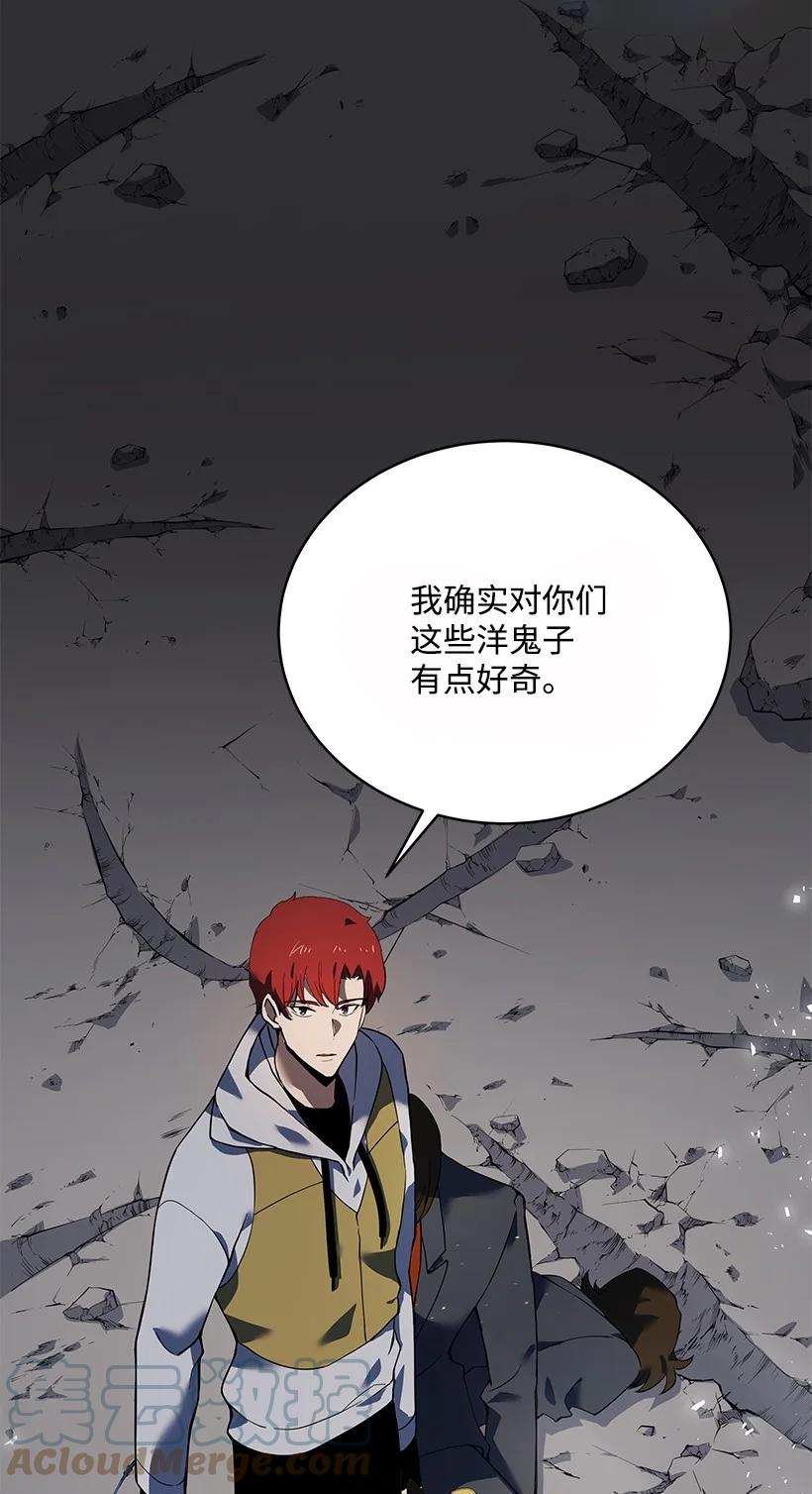 《魔尊现世降临记》110 第一百一十话 第10页