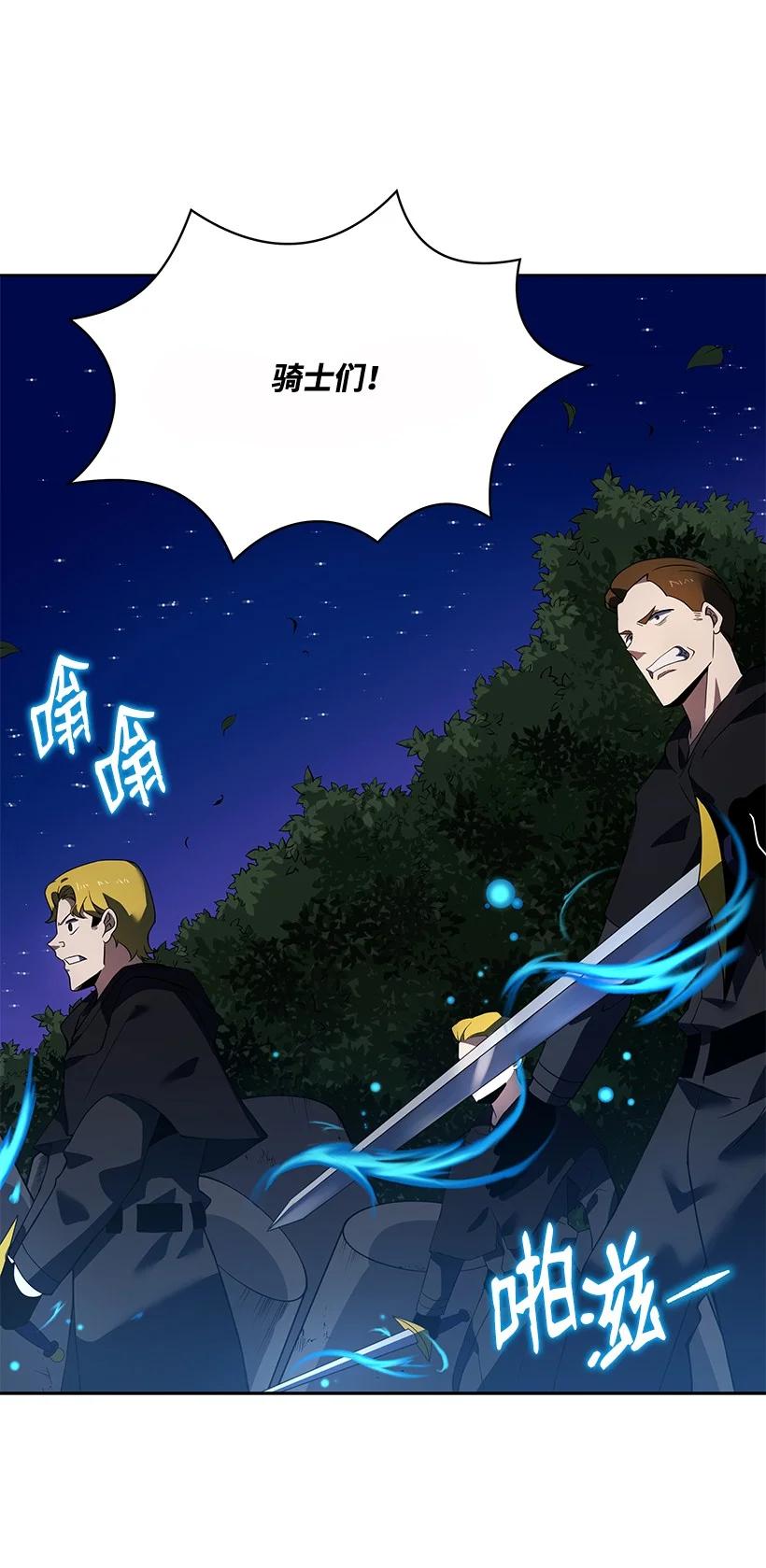 《魔尊现世降临记》110 第一百一十话 第18页