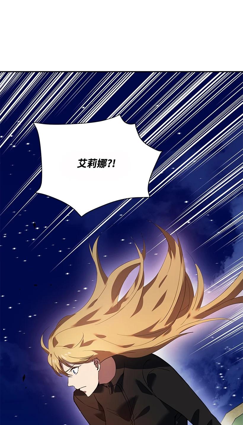 《魔尊现世降临记》110 第一百一十话 第24页