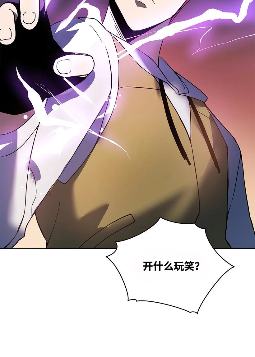 《魔尊现世降临记》110 第一百一十话 第50页