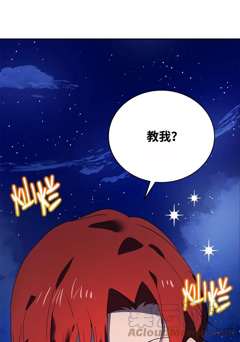 《魔尊现世降临记》110 第一百一十话 第37页