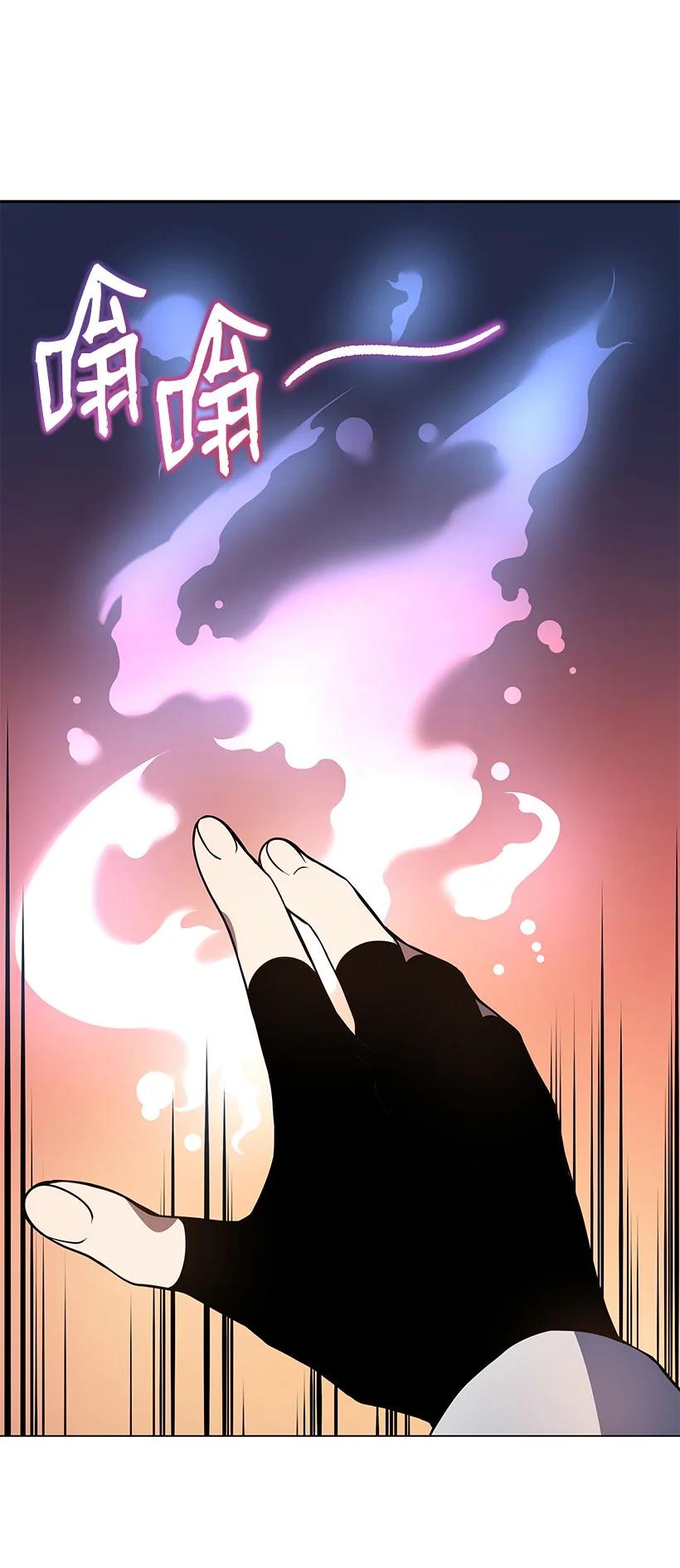 《魔尊现世降临记》110 第一百一十话 第48页