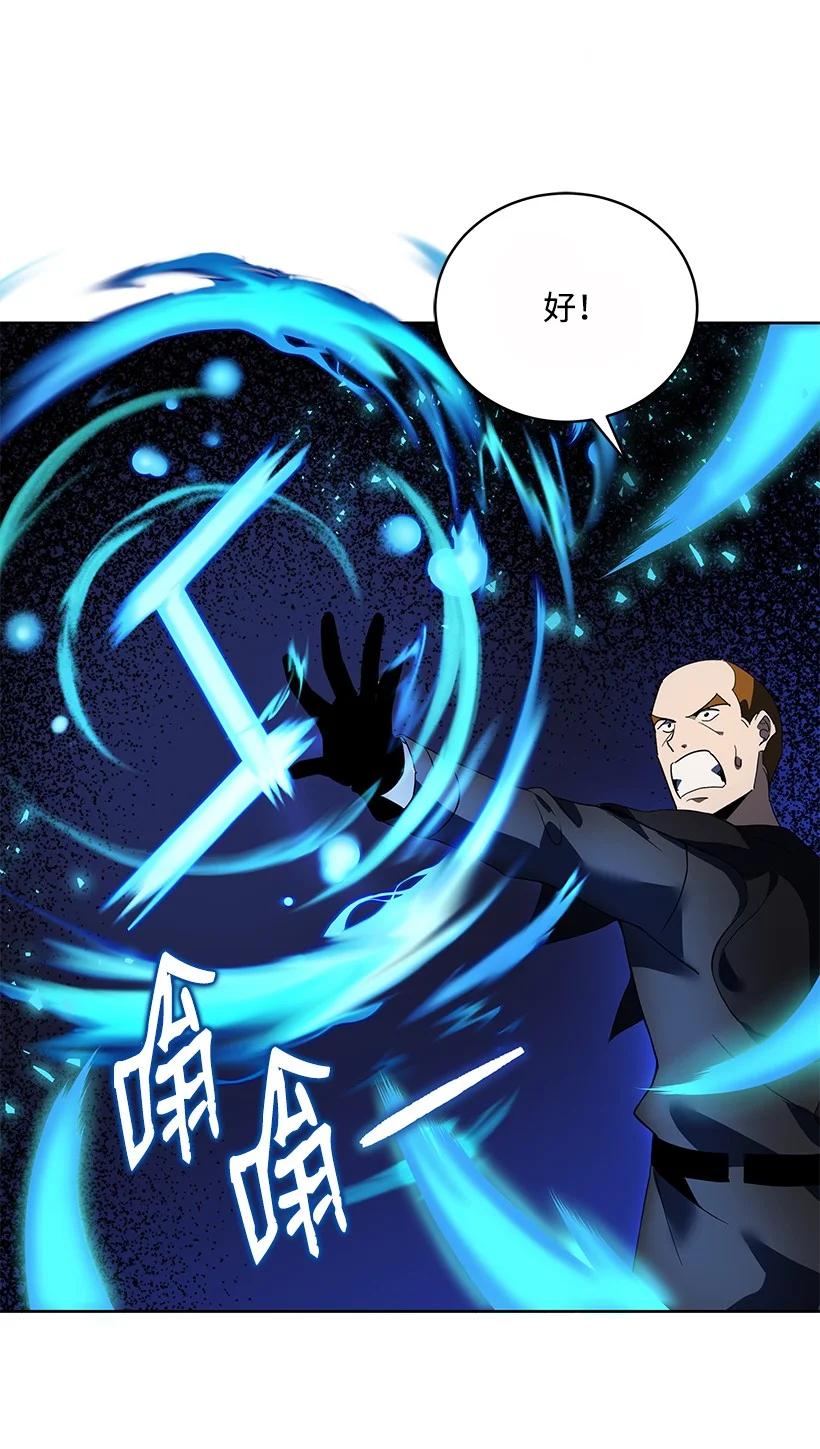 《魔尊现世降临记》110 第一百一十话 第12页
