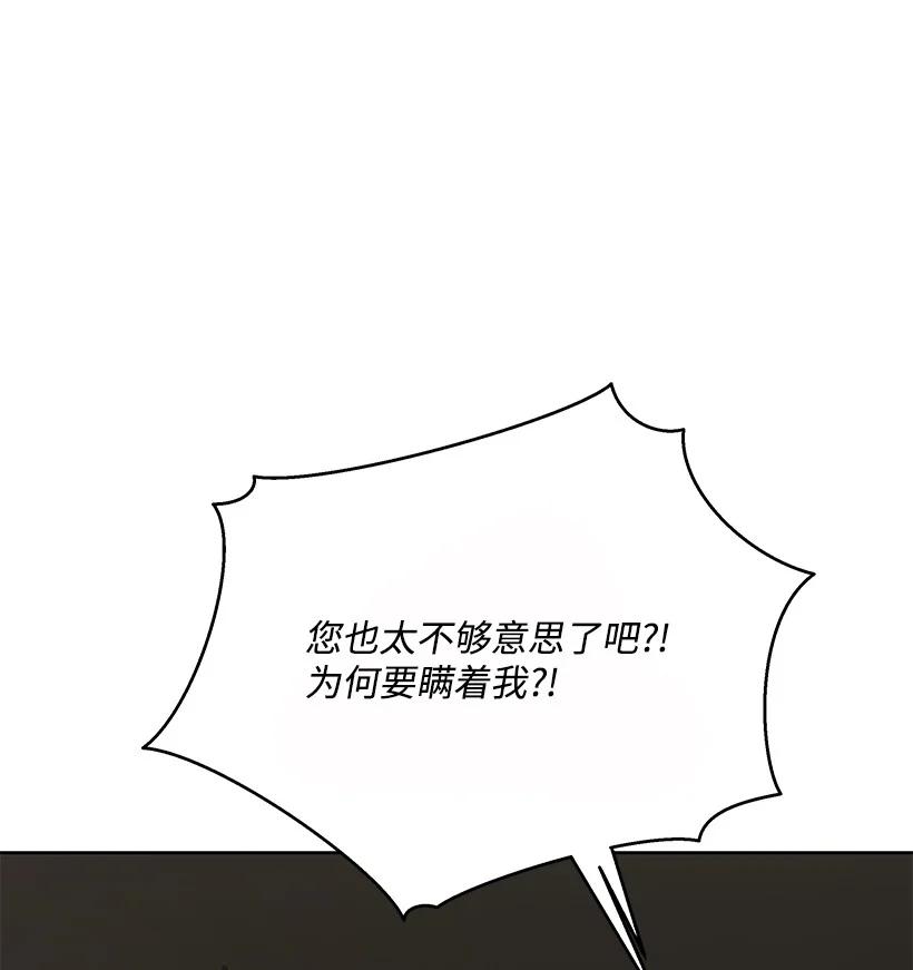 《魔尊现世降临记》110 第一百一十话 第63页