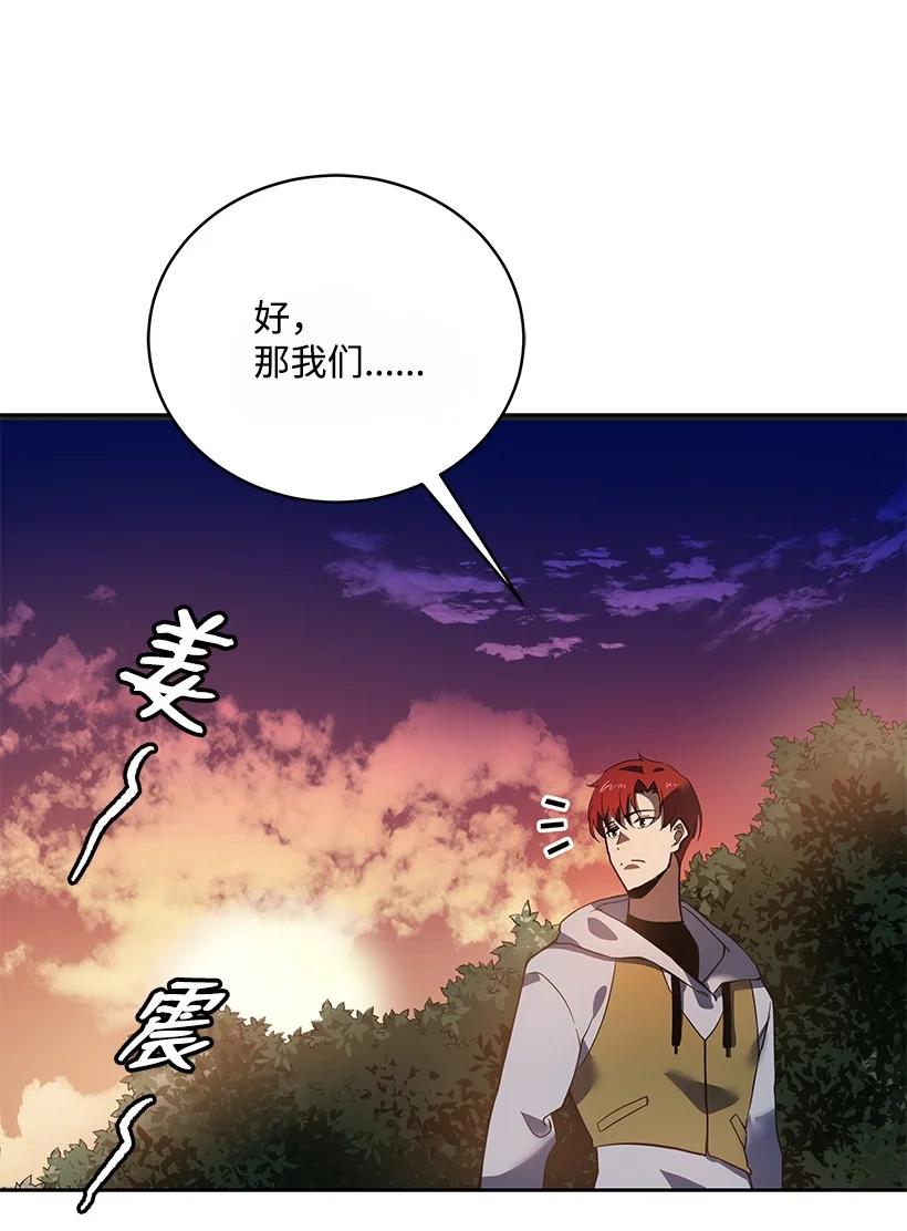 《魔尊现世降临记》110 第一百一十话 第60页