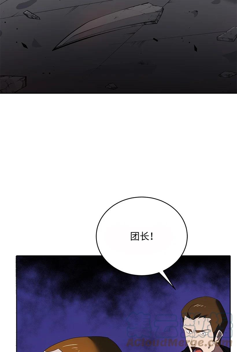 《魔尊现世降临记》110 第一百一十话 第4页