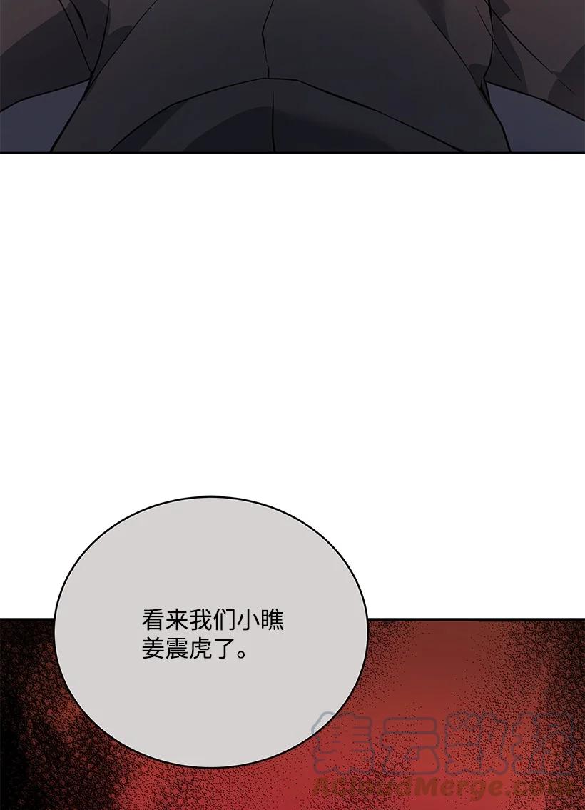 《魔尊现世降临记》110 第一百一十话 第79页