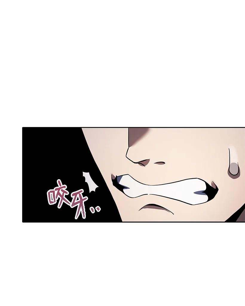 《魔尊现世降临记》110 第一百一十话 第17页
