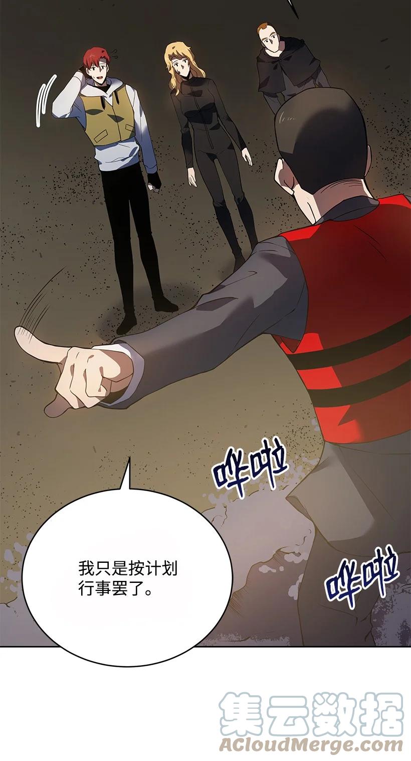 《魔尊现世降临记》110 第一百一十话 第64页