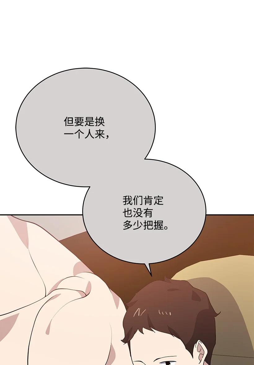 《魔尊现世降临记》111 第一百一十一话 第23页