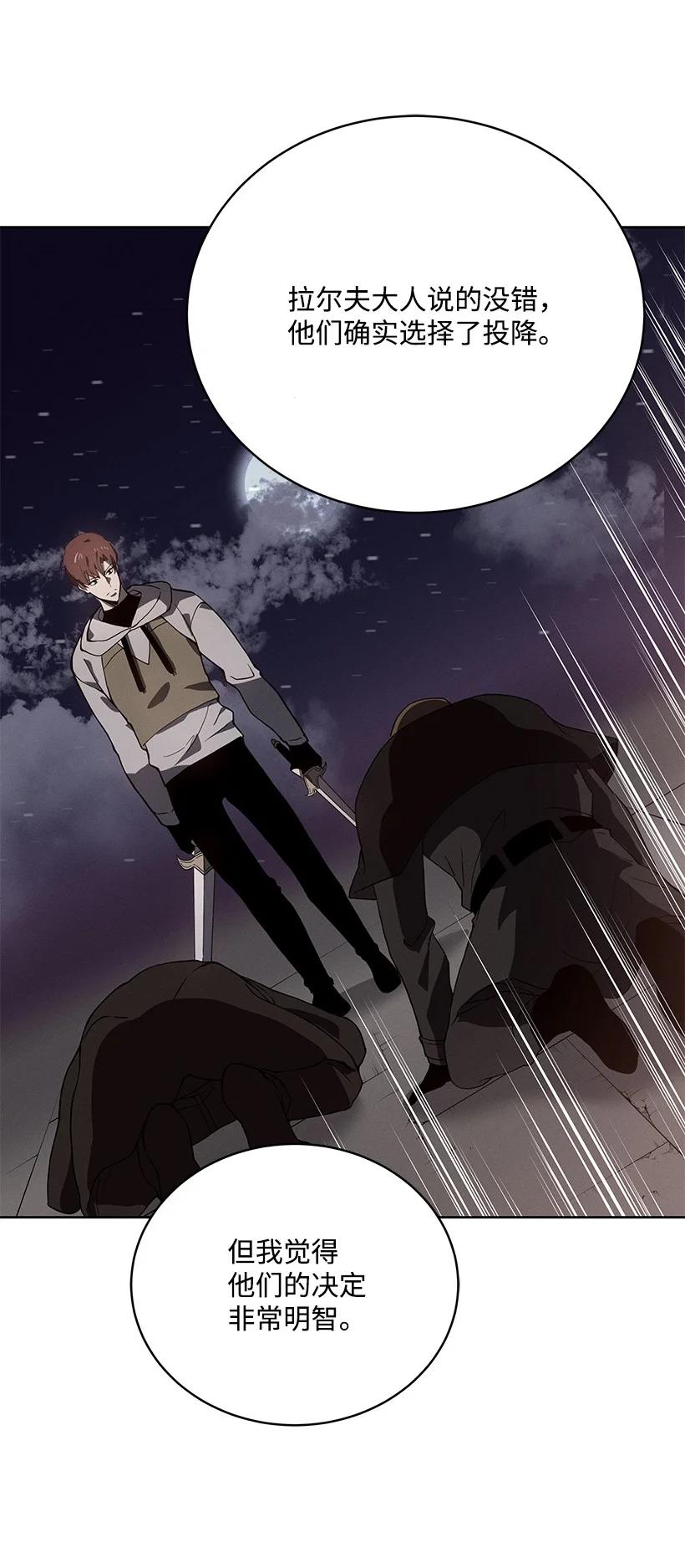 《魔尊现世降临记》111 第一百一十一话 第42页