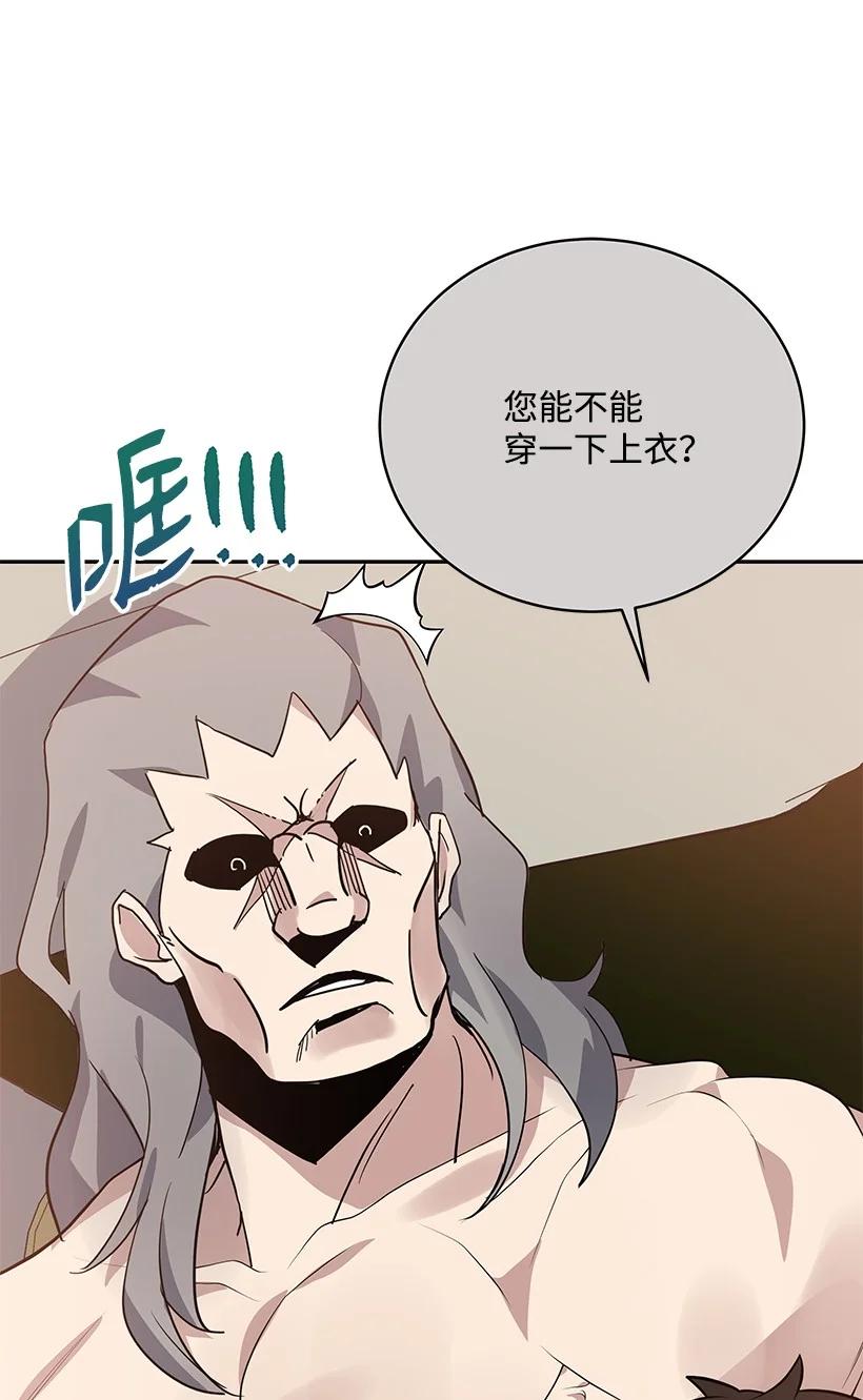 《魔尊现世降临记》111 第一百一十一话 第30页