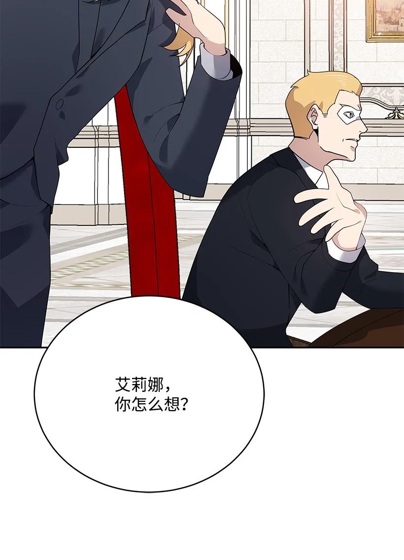 《魔尊现世降临记》111 第一百一十一话 第41页
