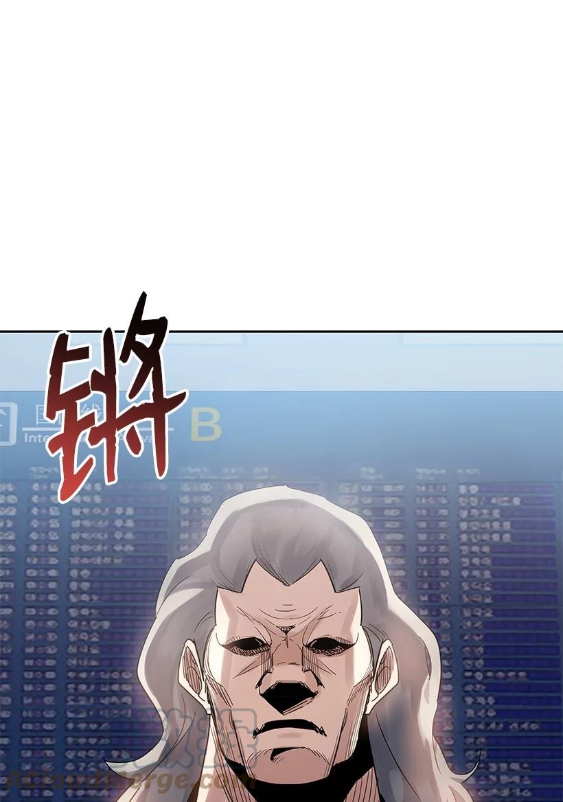 《魔尊现世降临记》111 第一百一十一话 第1页