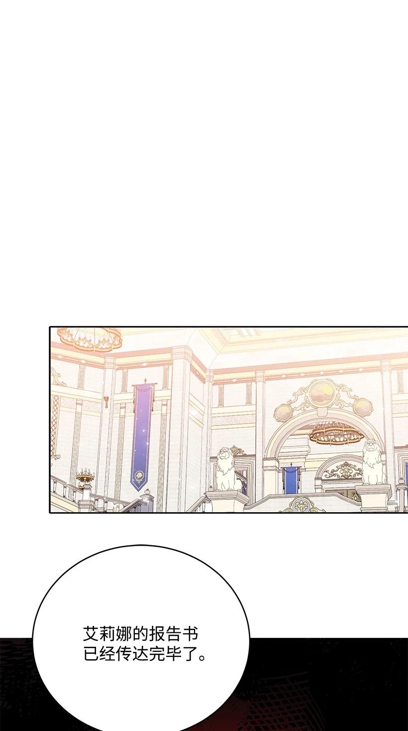 《魔尊现世降临记》111 第一百一十一话 第32页