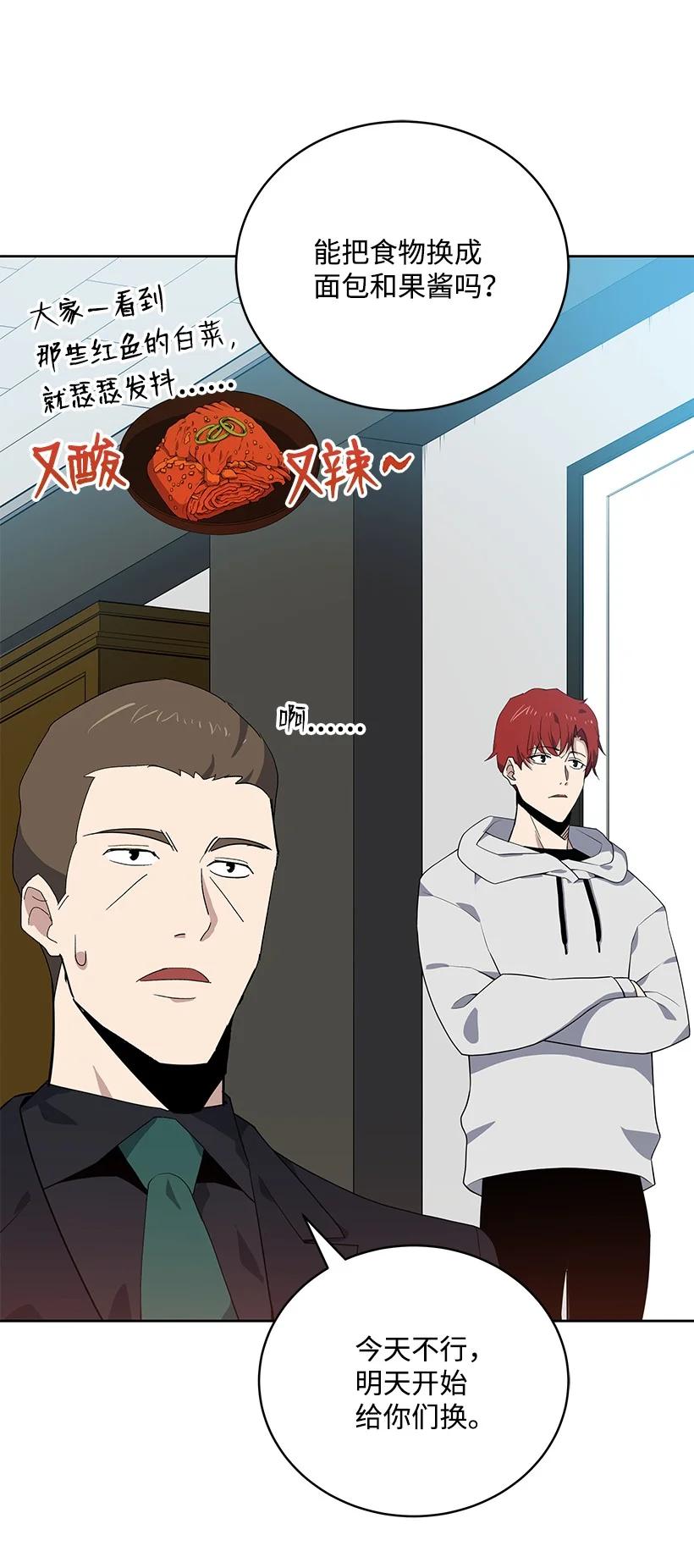 《魔尊现世降临记》111 第一百一十一话 第66页