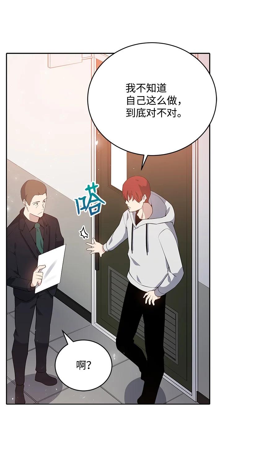 《魔尊现世降临记》111 第一百一十一话 第83页