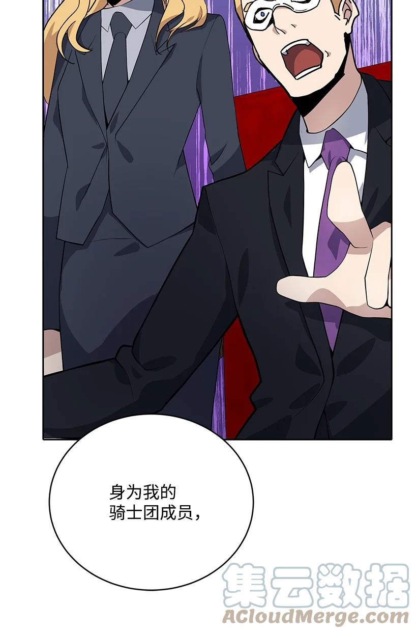 《魔尊现世降临记》111 第一百一十一话 第49页