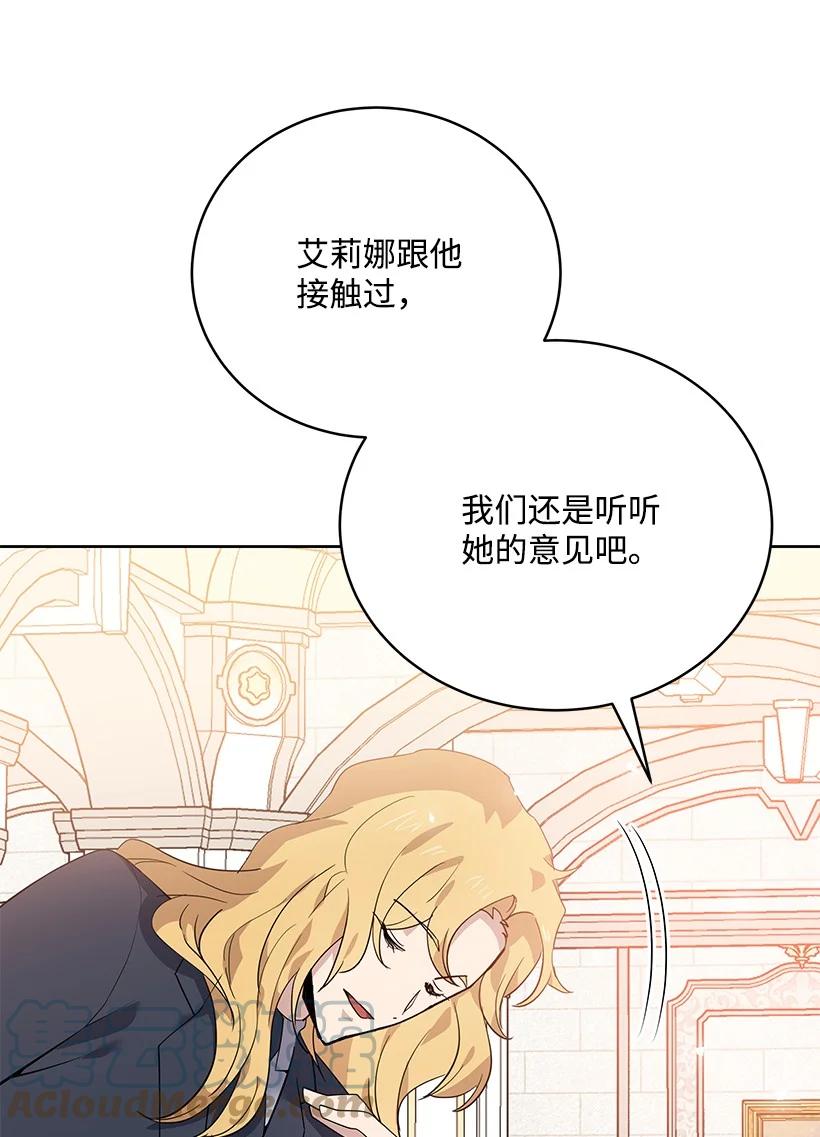 《魔尊现世降临记》111 第一百一十一话 第40页