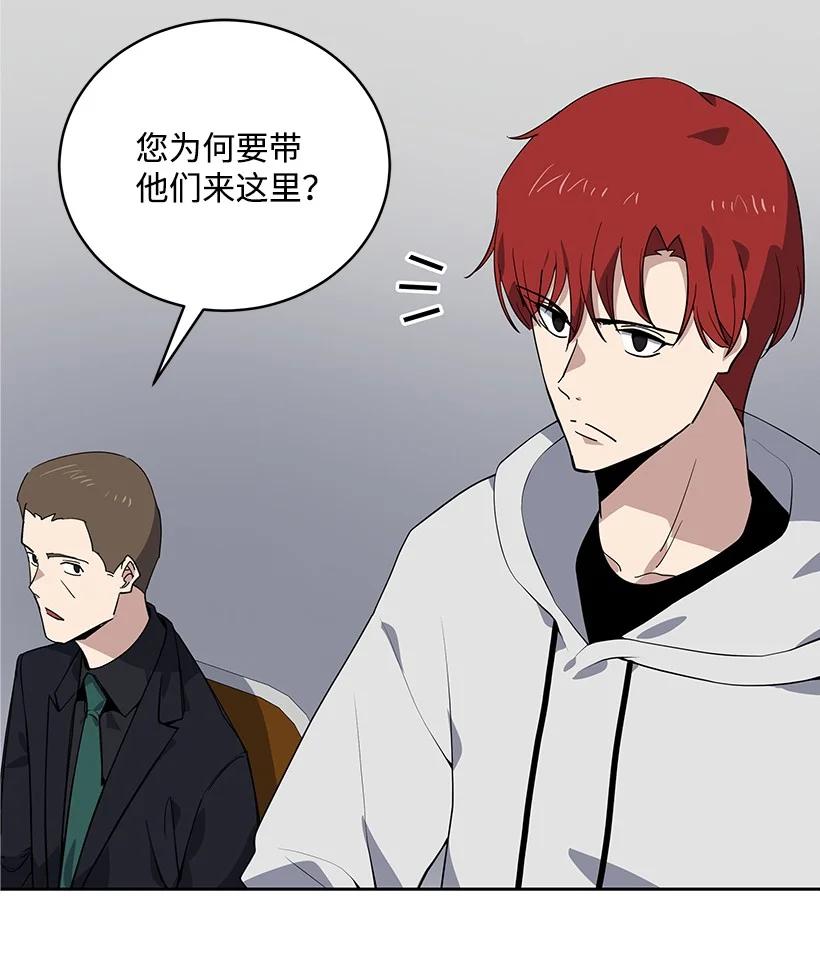 《魔尊现世降临记》111 第一百一十一话 第68页