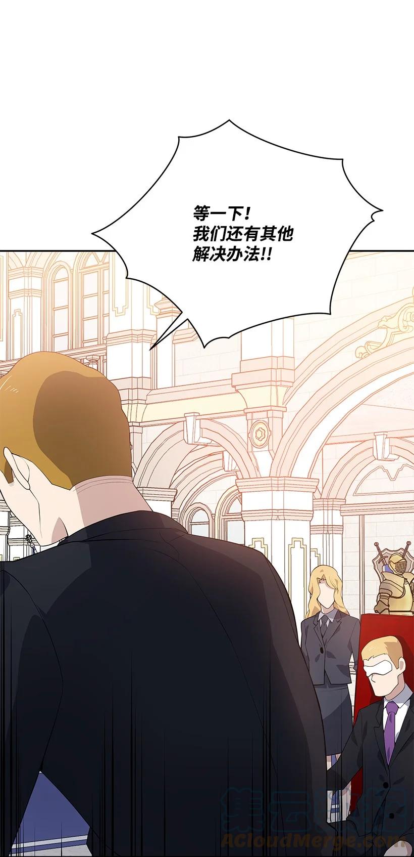《魔尊现世降临记》111 第一百一十一话 第46页