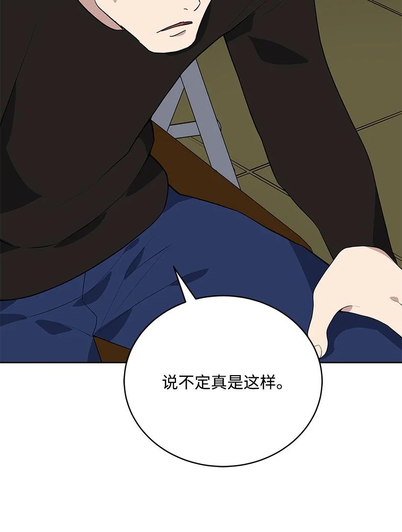 《魔尊现世降临记》111 第一百一十一话 第72页