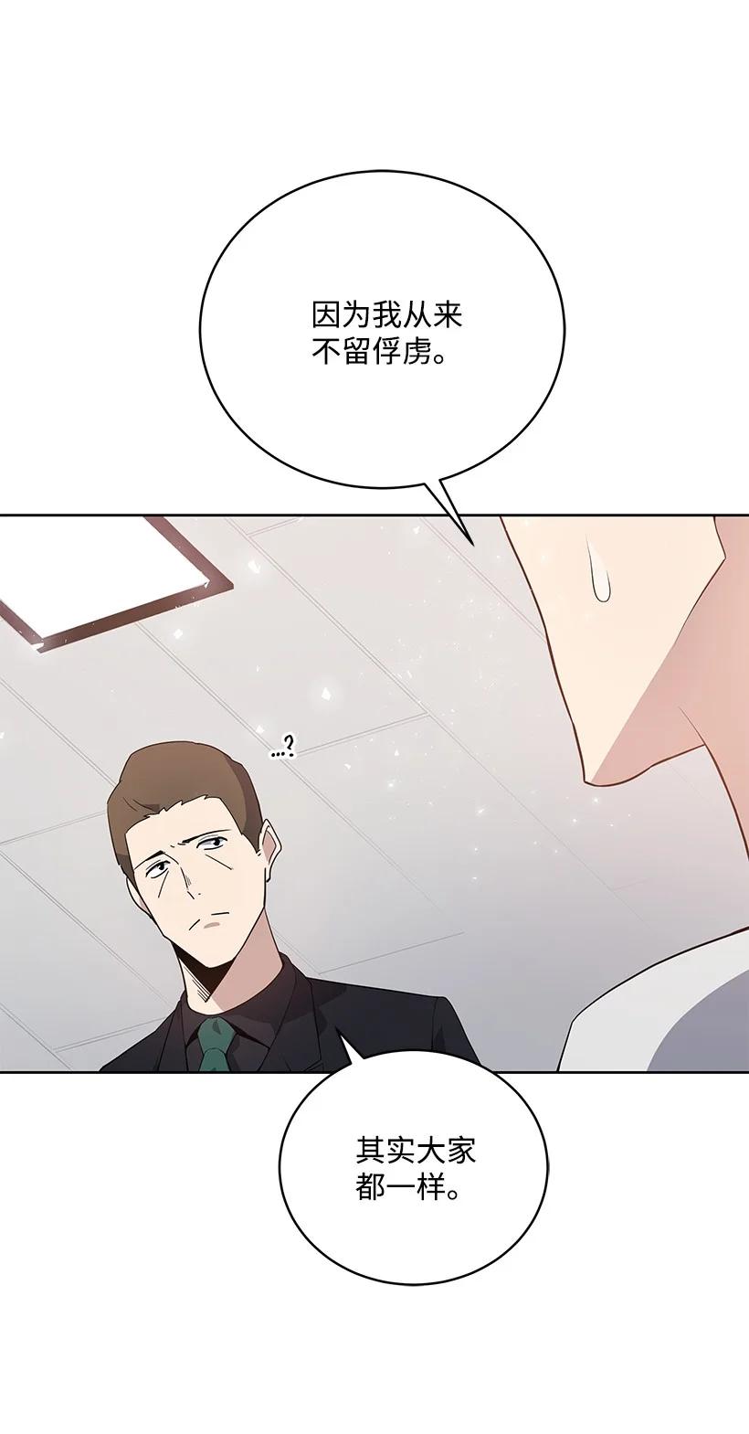 《魔尊现世降临记》111 第一百一十一话 第84页
