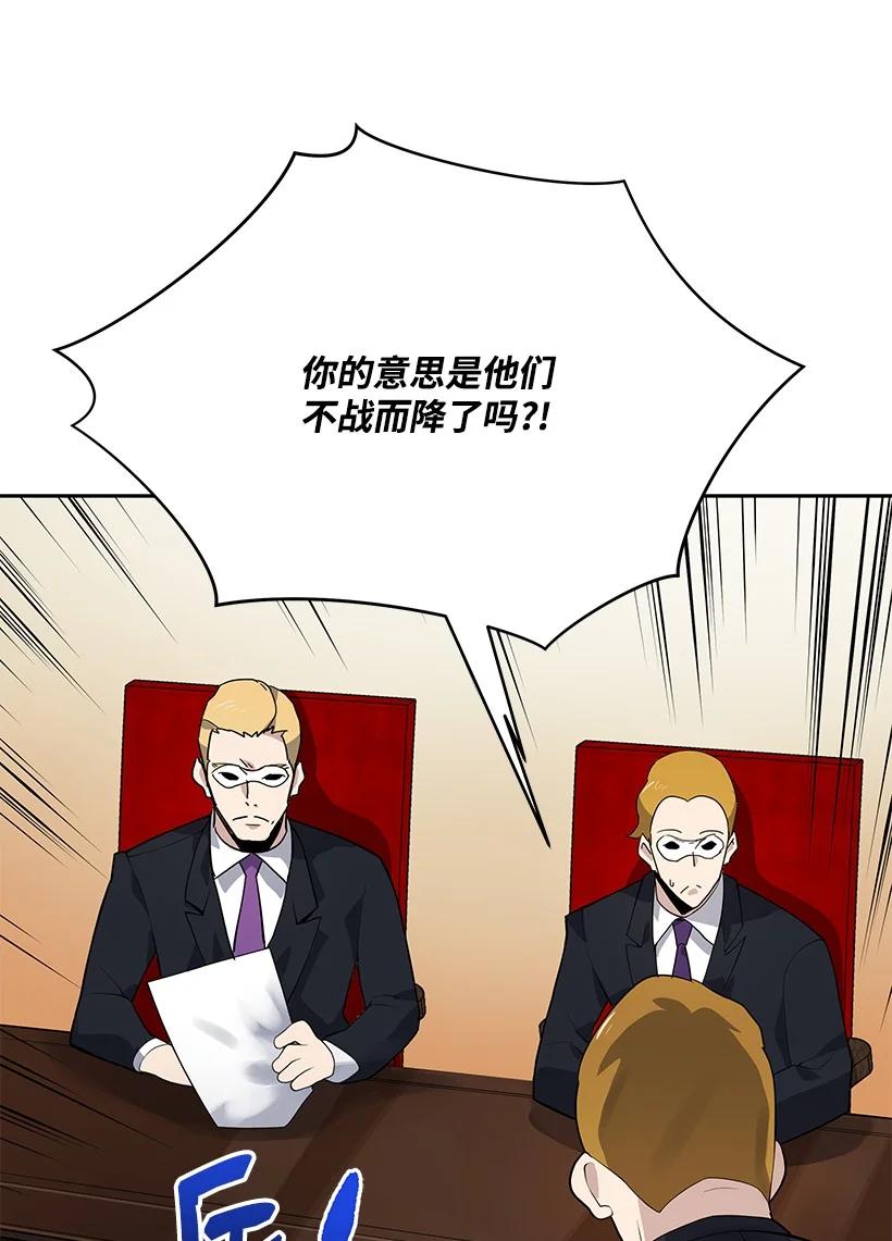 《魔尊现世降临记》111 第一百一十一话 第35页