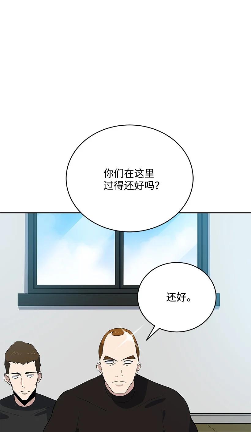 《魔尊现世降临记》111 第一百一十一话 第62页