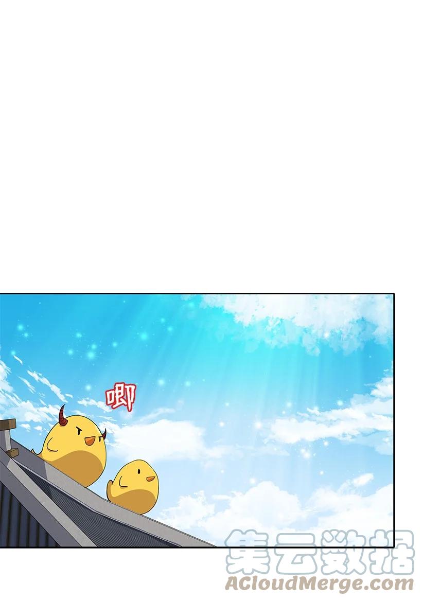 《魔尊现世降临记》111 第一百一十一话 第61页