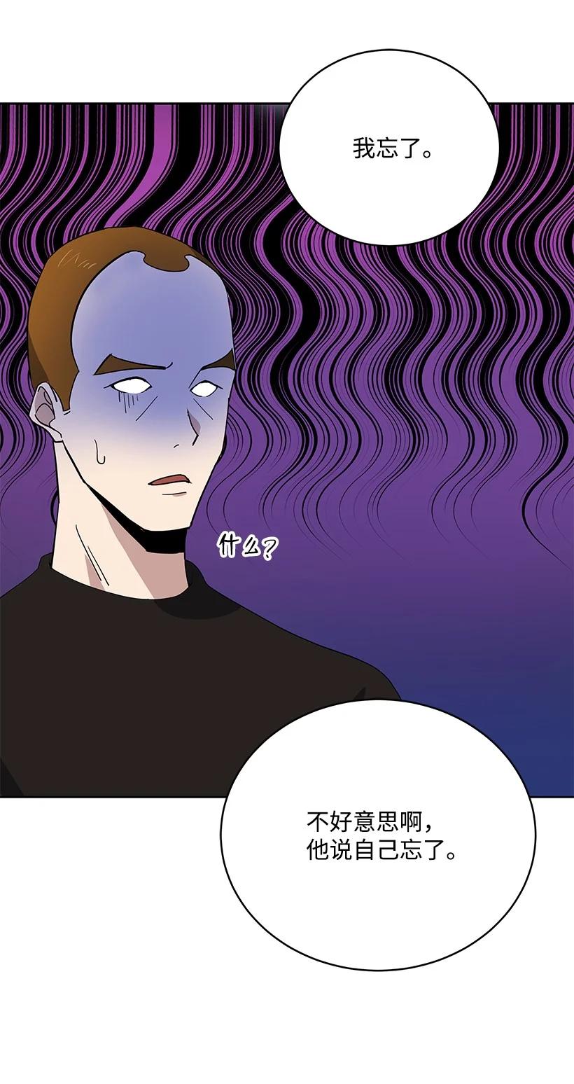 《魔尊现世降临记》111 第一百一十一话 第69页