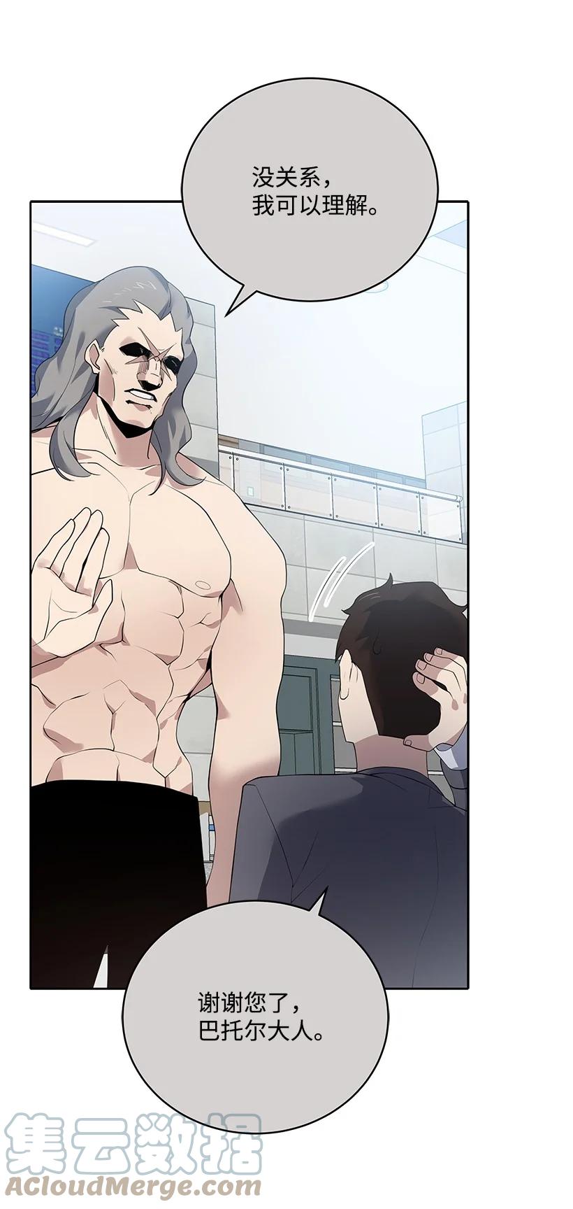 《魔尊现世降临记》111 第一百一十一话 第7页