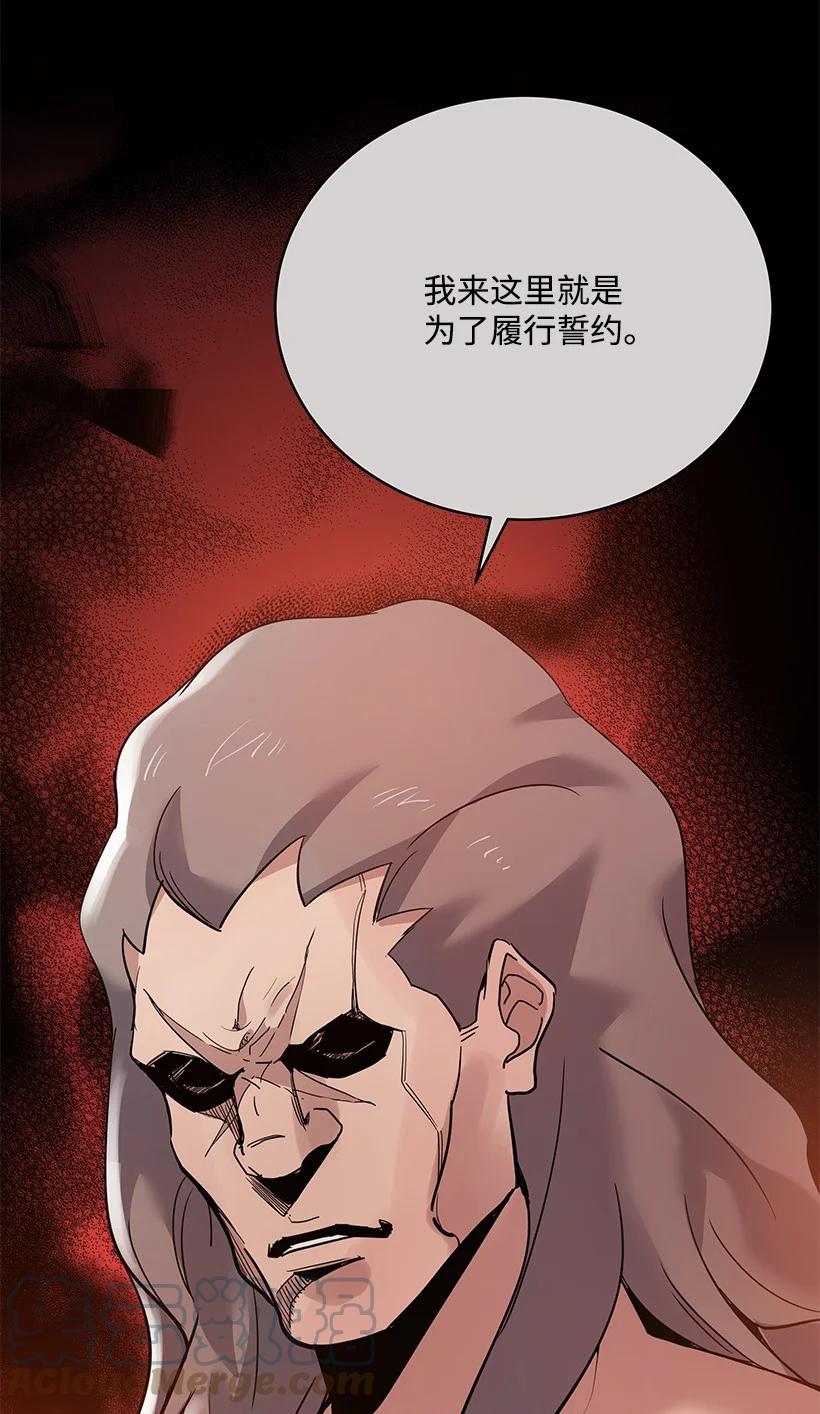 《魔尊现世降临记》111 第一百一十一话 第10页