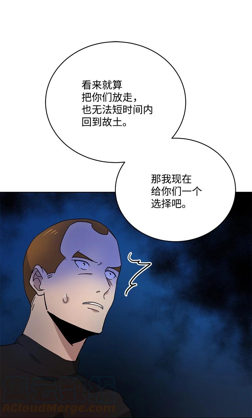 《魔尊现世降临记》111 第一百一十一话 第73页
