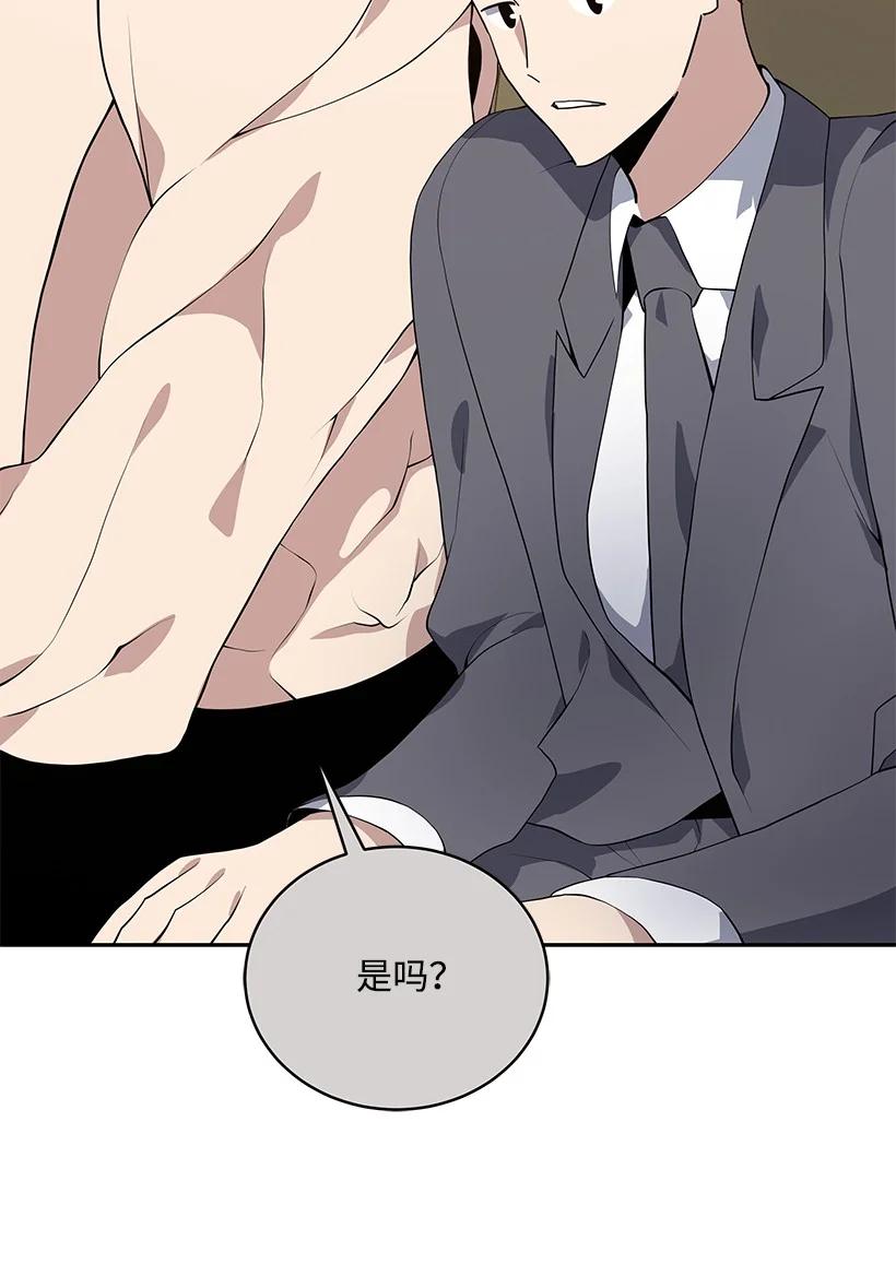 《魔尊现世降临记》111 第一百一十一话 第24页