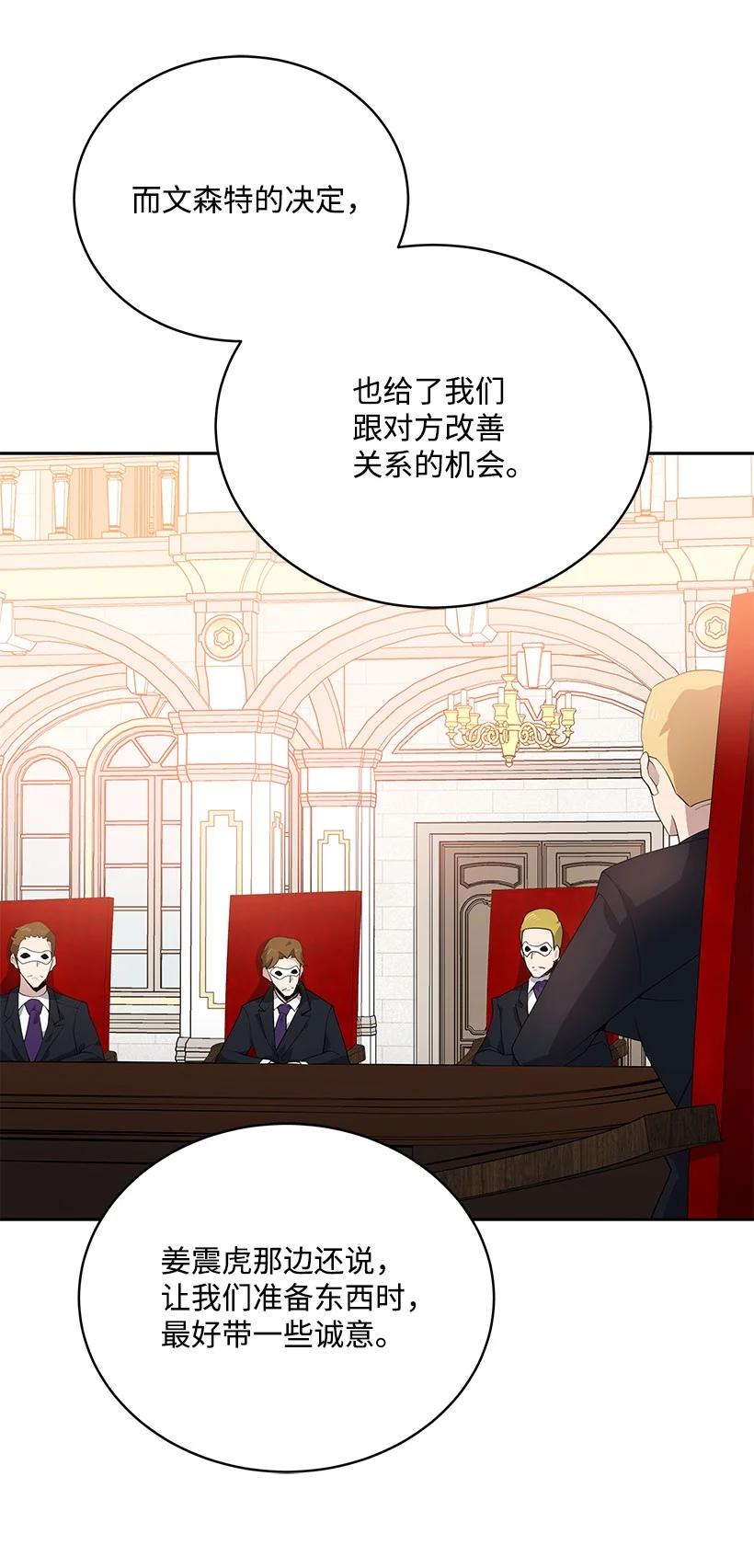 《魔尊现世降临记》111 第一百一十一话 第45页