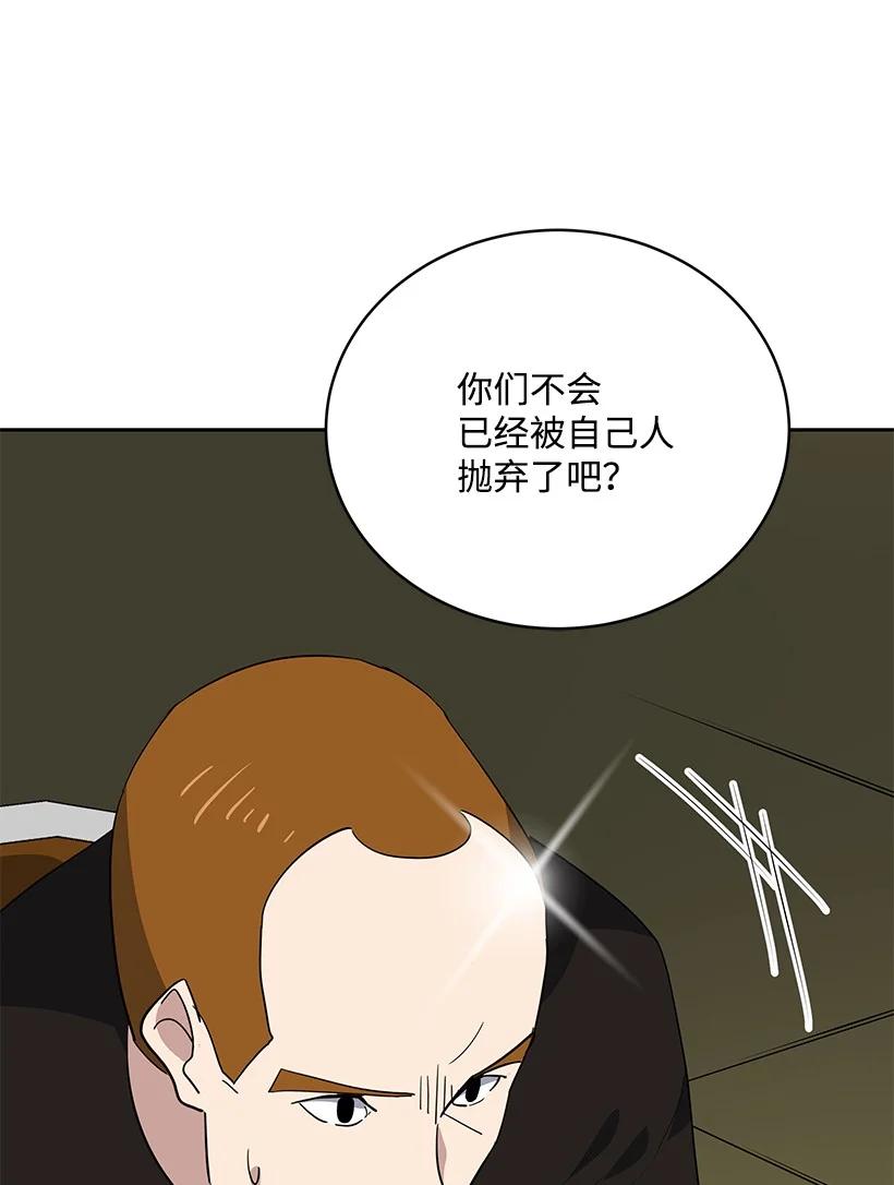 《魔尊现世降临记》111 第一百一十一话 第71页