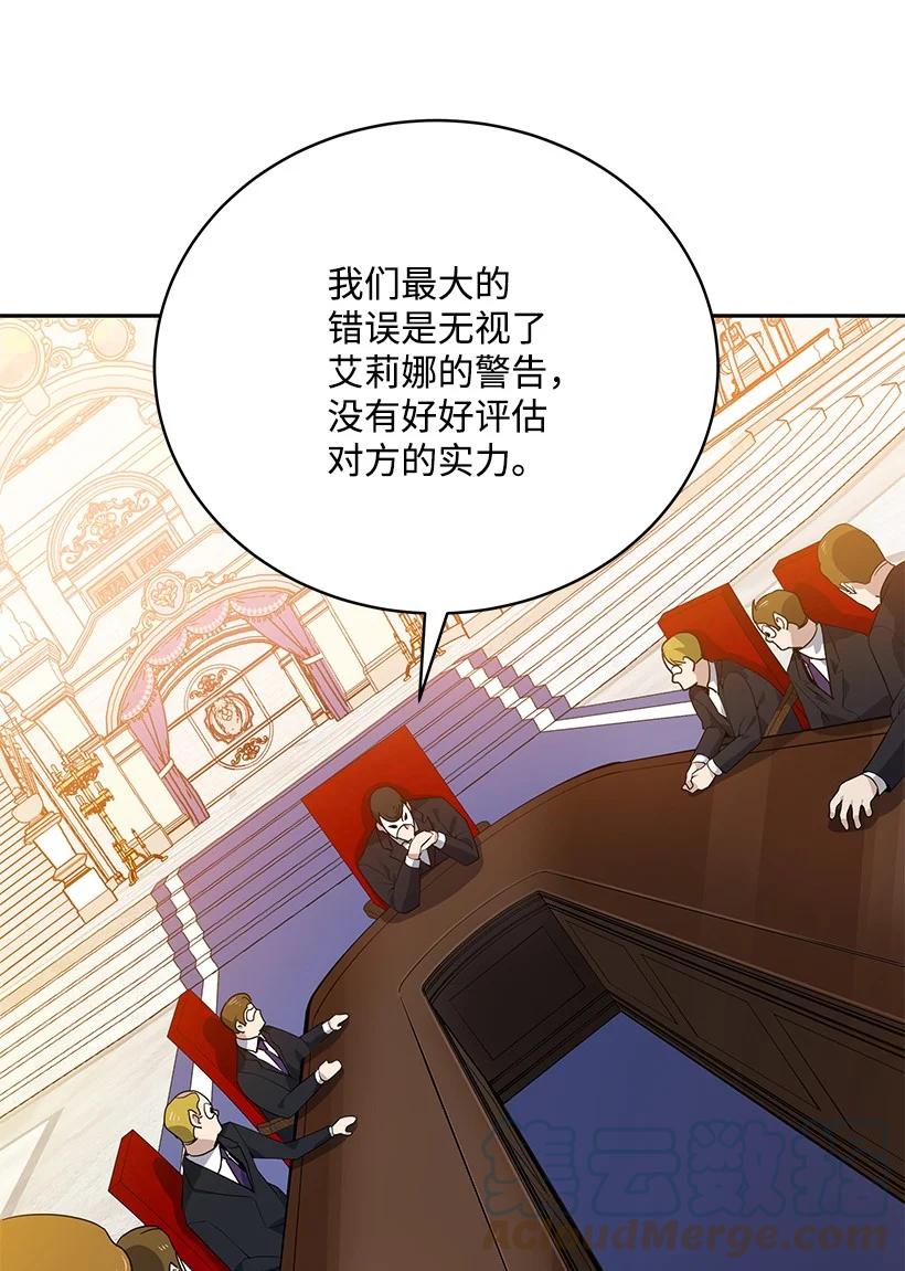 《魔尊现世降临记》111 第一百一十一话 第37页