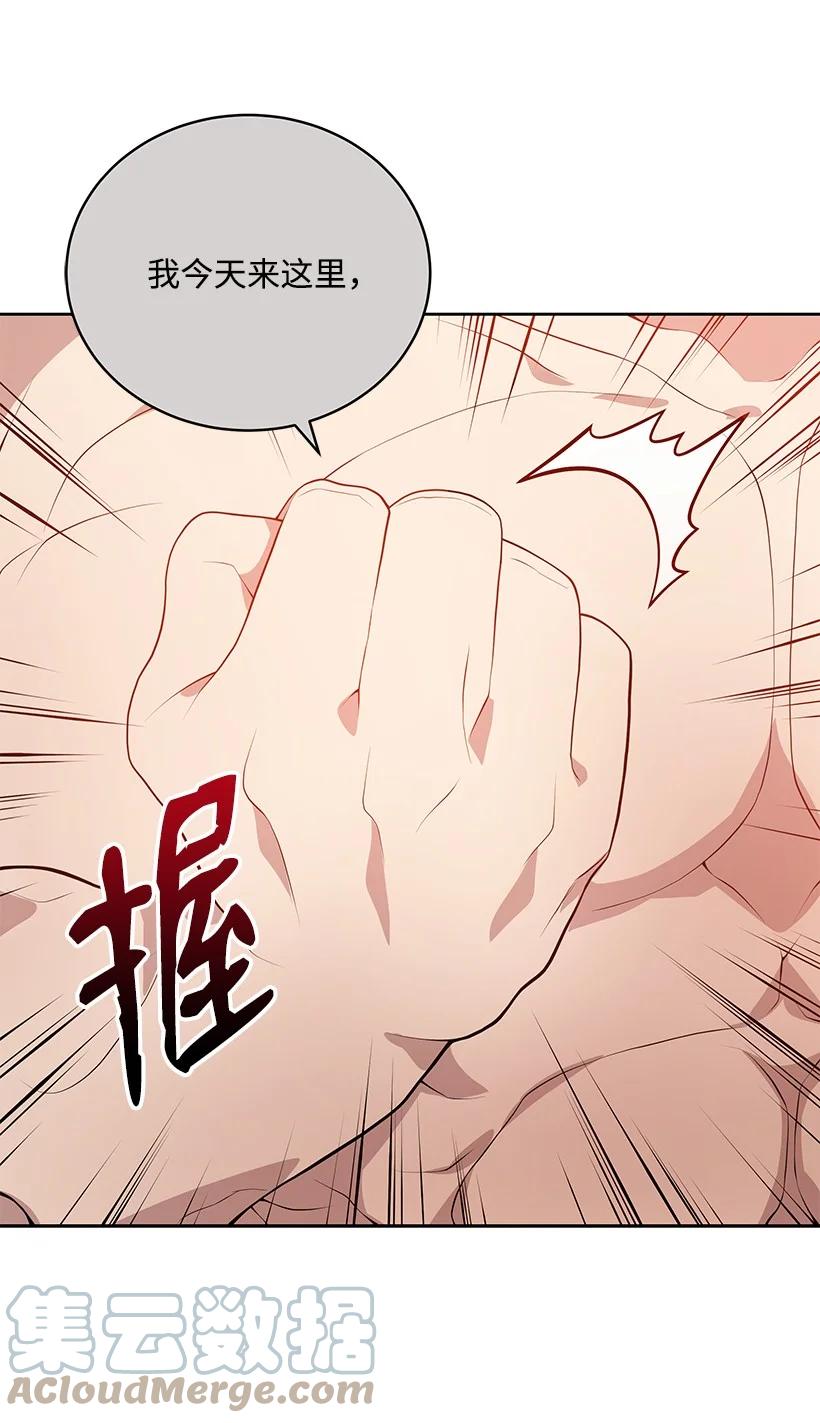《魔尊现世降临记》111 第一百一十一话 第13页
